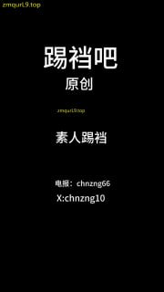 素人踢_像艾琳_膝击_裸足_正面踢裆_背后踢蛋的封面