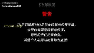 精神小妹  深圳挑战超级大马桶11分 黄金的封面