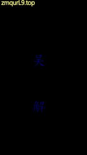 绿帽老公_口舌舔B伺候妻主_妻主给绿主口完挨操_而贱狗老公却在胯下口舌侍奉的封面