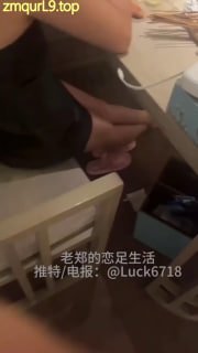 老郑的恋足生活_舔脚_高跟黑丝_足交_7的封面