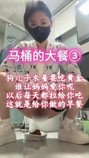 杭州 秋大大 马桶的大餐居然求妈的封面